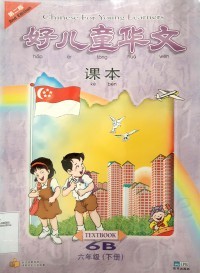 Image of Chinese For Young Learners: Hao Er Tong Hua Wen Ke Ben Liu Nian Ji ( Xia Ce ) 6A
